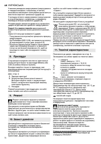 Страница 70