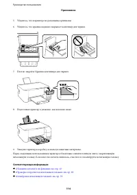 Страница 114