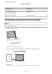 Страница 23