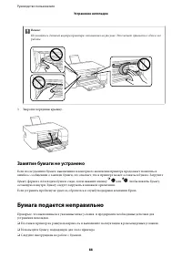 Страница 88