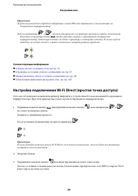 Страница 26