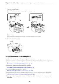 Страница 105