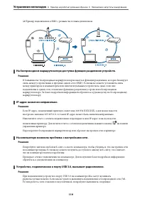 Страница 119