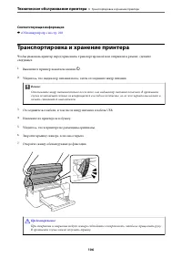 Страница 106