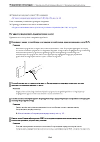 Страница 124