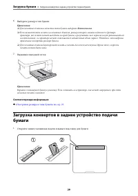 Страница 29