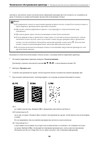 Страница 90