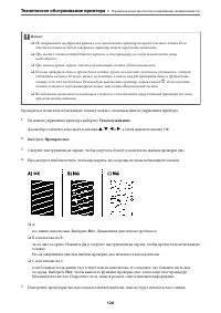 Страница 126