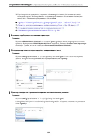 Страница 155