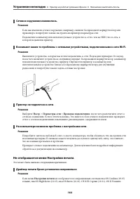 Страница 164