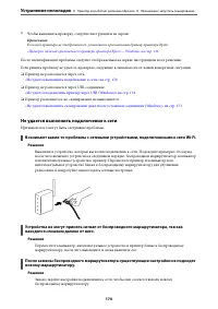 Страница 170