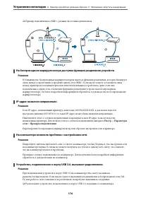 Страница 176