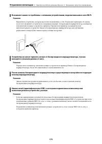 Страница 179