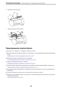 Страница 205