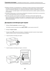 Страница 207