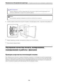 Страница 116