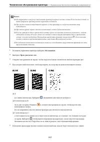 Страница 117