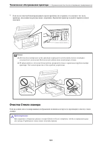 Страница 121