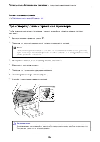 Страница 136