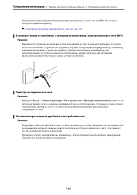 Страница 154