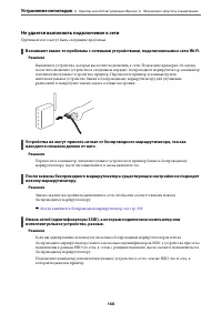 Страница 168