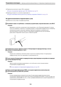 Страница 184