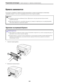 Страница 199