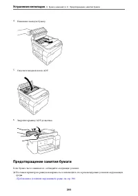 Страница 203