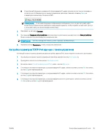 Страница 107