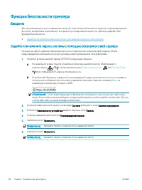 Страница 108