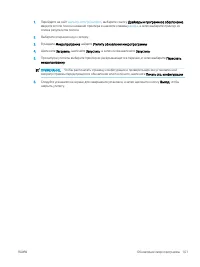 Страница 113