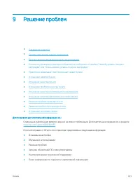 Страница 115
