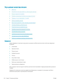 Страница 140