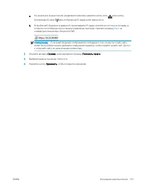Страница 147