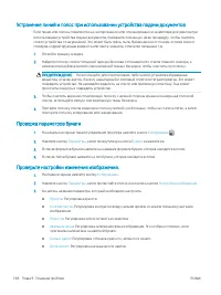 Страница 160