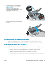 Страница 169