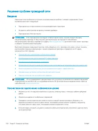 Страница 170