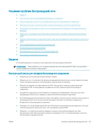 Страница 173