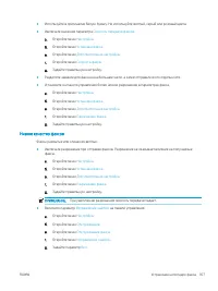 Страница 179