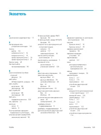 Страница 181