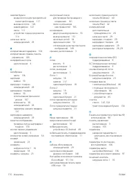 Страница 182