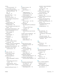 Страница 183