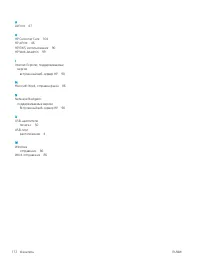 Страница 184