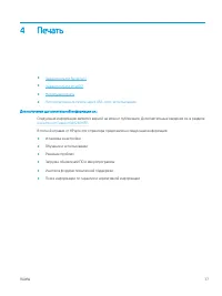 Страница 49