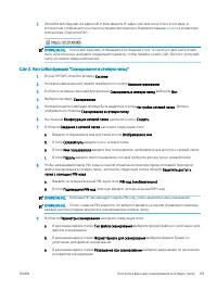 Страница 81