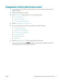 Страница 83