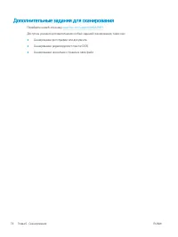 Страница 86