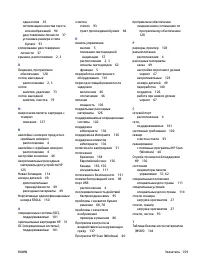 Страница 165