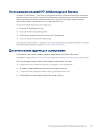 Страница 131
