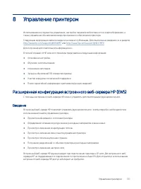 Страница 143